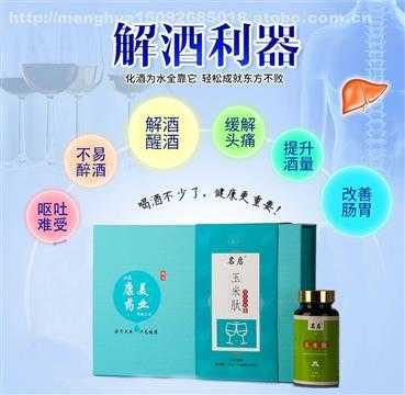 解酒酶有用吗（解酒酶的学名）