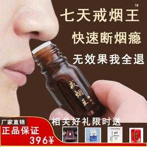 戒烟王有用么（戒烟产品有用吗?）