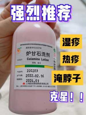 炉甘石治体藓有用吗（炉甘石能治癣吗）