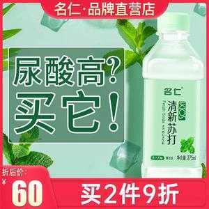 尿酸高苏打水有用吗（尿酸高名仁苏打水）