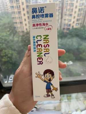 鼻炎海水喷雾有用吗（喷鼻炎的海水哪个品牌好）