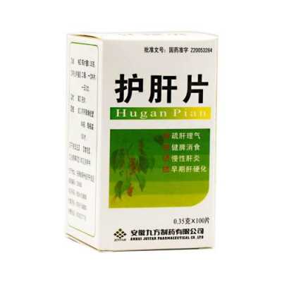 肝炎吃护肝片有用吗（肝炎吃护肝片能治好的）