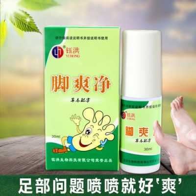 丽宫脚爽喷雾有用么（丽足脚医生使用说明书）