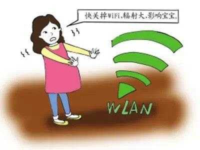 wifi对孕妇有用吗（wifi对孕妇有没有伤害）