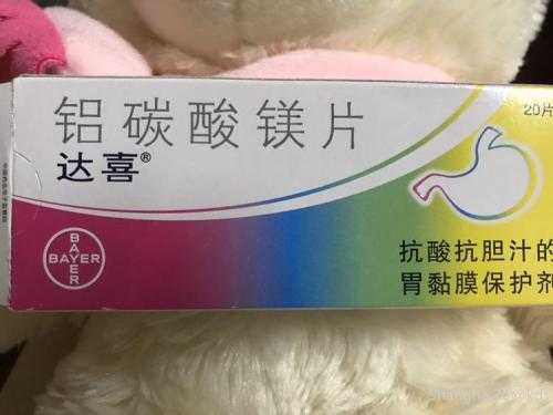 奥美拉挫比达喜有用（奥美拉挫和达喜一起服用的功效）