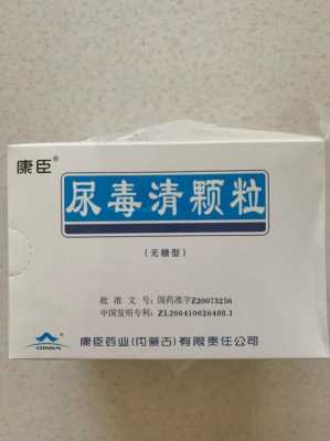 吃尿毒清有用吗（吃尿毒清颗粒对尿有影响吗）