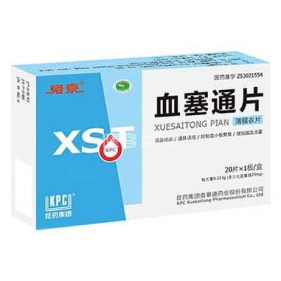 高血压吃血塞通有用吗（高血压吃血塞通片有用吗）