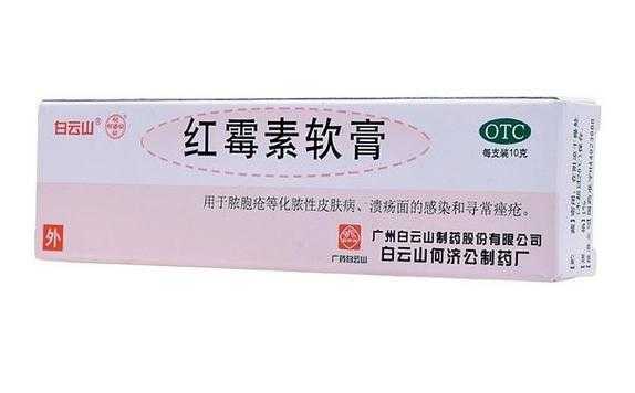 红霉素软膏对水肿有用吗（红霉素软膏治疗消肿吗）