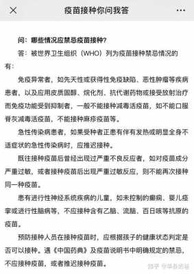 轻微感冒打了疫苗有用吗（轻微感冒打了疫苗,疫苗还有效果吗）