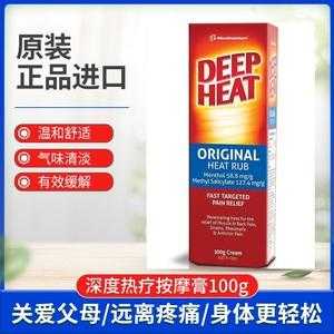 澳洲关节膏有用吗（澳洲的关节膏deepheat）