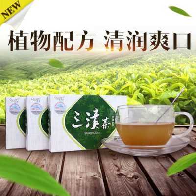 三清茶治口臭真的有用吗（三清茶治口臭真的有用吗知乎）