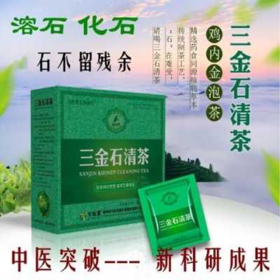 消石茶有用吗（消石茶能消肾结石吗）