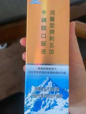 黄龙高原反应水有用吗（黄龙有高原反应吃啥个药）