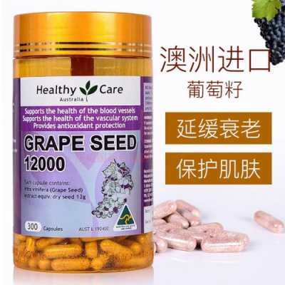 有用的葡萄籽胶囊（葡萄籽胶囊有用吗?知乎）