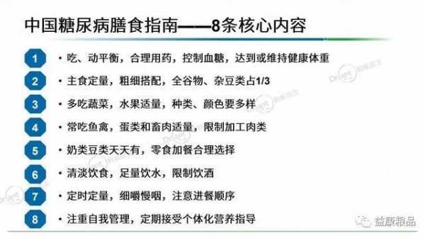 糖尿病饮食运动有用吗（糖尿病患者的饮食运动原则及注意事项）