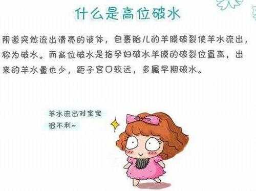 氧水破了保胎有用吗（氧水破了保胎有用吗孕妇）