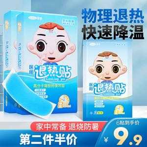 小孩发烧退烧贴有用吗（小孩发烧退热贴有用吗）