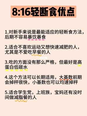 懒人瘦身有用吗（懒人瘦身减肥方法）