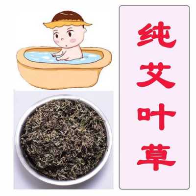 感冒艾叶泡澡有用吗（感冒泡艾叶澡可以吗）