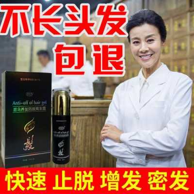 脱发产品是否有用（脱发产品排行榜10强）