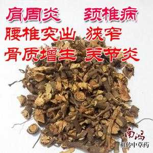 椎间盘狭窄吃中药有用吗（腰椎间盘狭窄中医治疗）