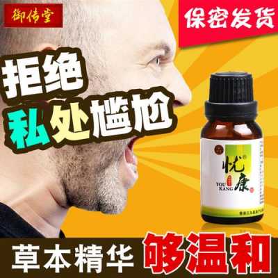 王老牌忧康有用吗（王老忧康价格）