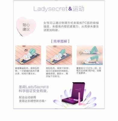 ladysecret真的有用吗（lady care）