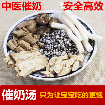 网上买的哺乳汤有用吗（网上买催奶汤剂能信吗）