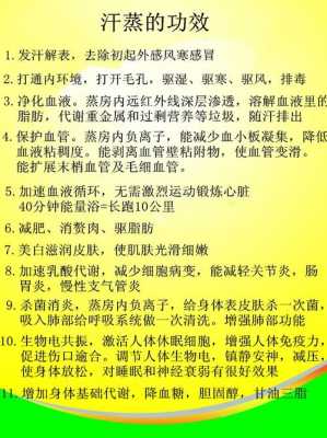 风湿病汗蒸有用吗（风湿的人汗蒸对身体好么）