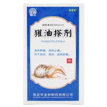 獾油搽剂有用吗（獾油搽剂多少钱一瓶）