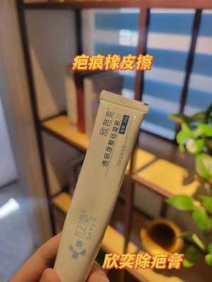 芭克对增生疤痕有用吗（芭克对疤痕体质有用吗）