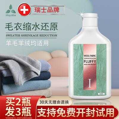 毛衣缩水恢复剂有用吗（毛衣缩水恢复剂有用吗女生）