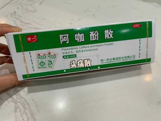 头疼散有用吗（头痛散可以止痛吗）