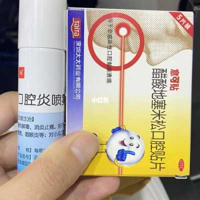 口腔溃疡挂水有用么（口腔溃疡输液吗）