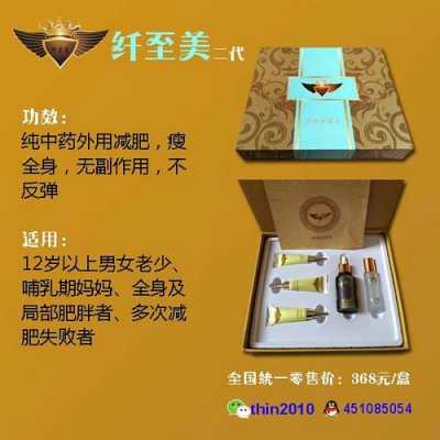 纤至美丰胸产品有用吗（纤至美减肥可靠吗）