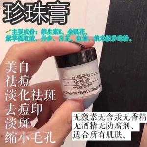 素言珍珠膏有用吗（素颜珍珠膏停用后果严重）