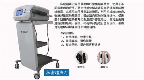 私密超声刀真有用吗（私密超声刀真有用吗安全吗）