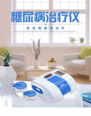 广州降血糖仪器有用吗（降糖仪器十大品牌）