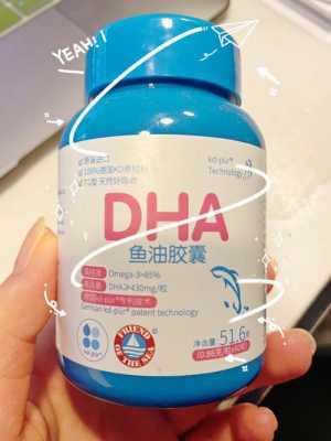 dha中期吃有用吗（dha孕中期吃几粒）