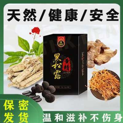 黑松露喷剂真的有用吗（黑松露药用配方）