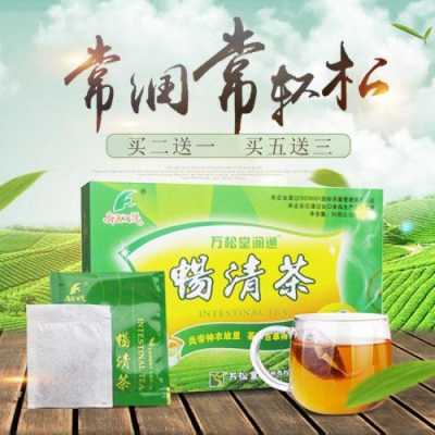 万松堂畅清茶有用么（万松堂减肥茶）