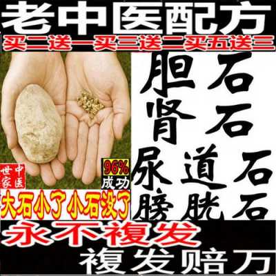 有用中药治好肾结石的吗（中药能根治肾结石吗）