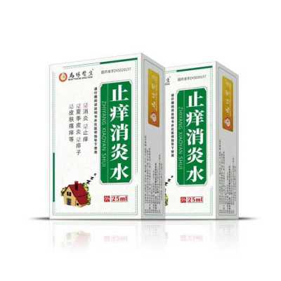 止痒消炎水有用吗（止痒消炎水有用吗）