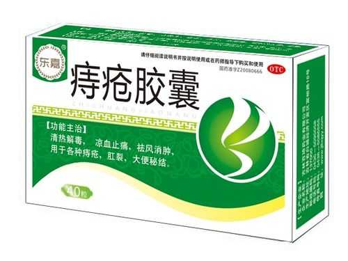 内痔吃痔疮胶囊有用吗（吃内痔疮最好的药）