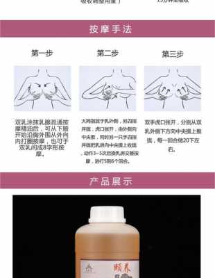 乳房增大按摩油有用吗（乳房按摩能增大吗?）