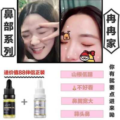 鼻翼缩小精华有用吗（缩鼻翼精华液真的能缩小鼻翼吗）