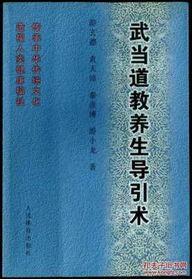 道教养生养骨有用么（道教的养生术包括哪个方面）