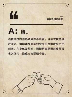 发烧擦酒有用吗（发烧擦酒有用吗大人）