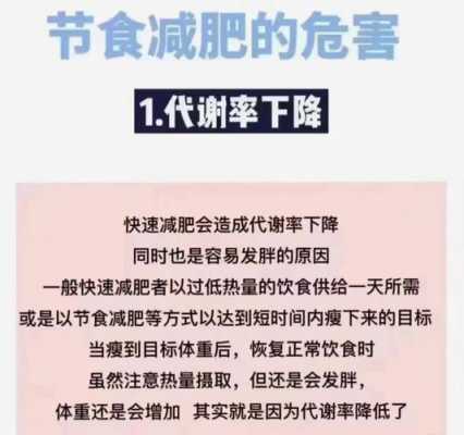 节食对减肥有用吗（节食减肥有用吗每天减少多少?）