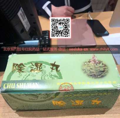 中医除湿有用吗（中医开的除湿的药有用吗）